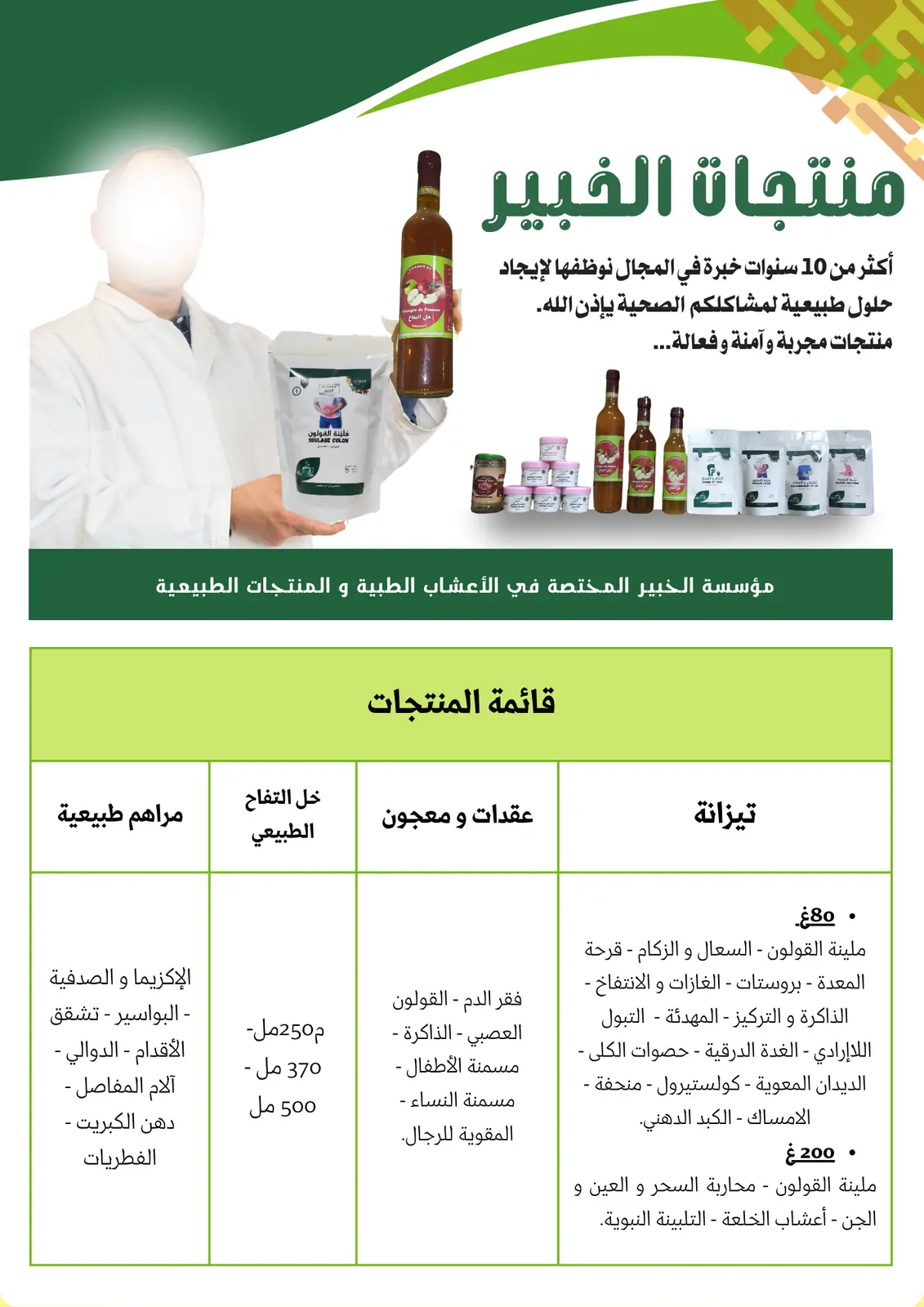 Photos de Ayoub Hadj Guenaoui